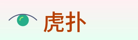 虎扑 Logo